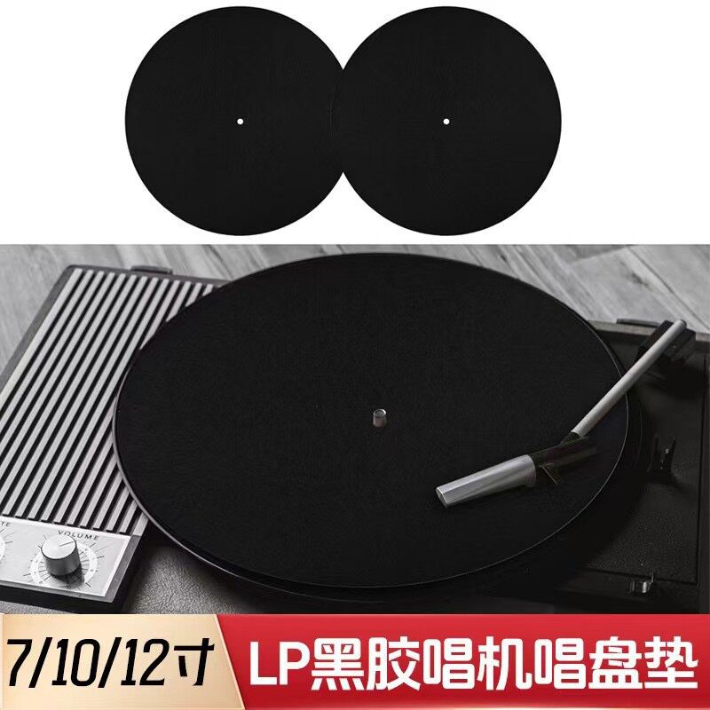 厂家供应黑胶唱片毛毡垫唱片机垫碟机防滑垫保护垫留声机光盘垫