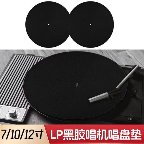 厂家供应黑胶唱片毛毡垫唱片机垫碟机防滑垫保护垫留声机光盘垫