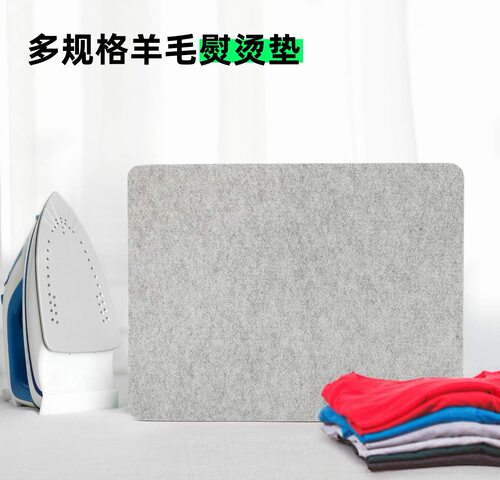 厂家供应羊毛熨烫垫 熨烫毛毡 烫衣板毛毡 熨平机毛毡熨烫垫干洗