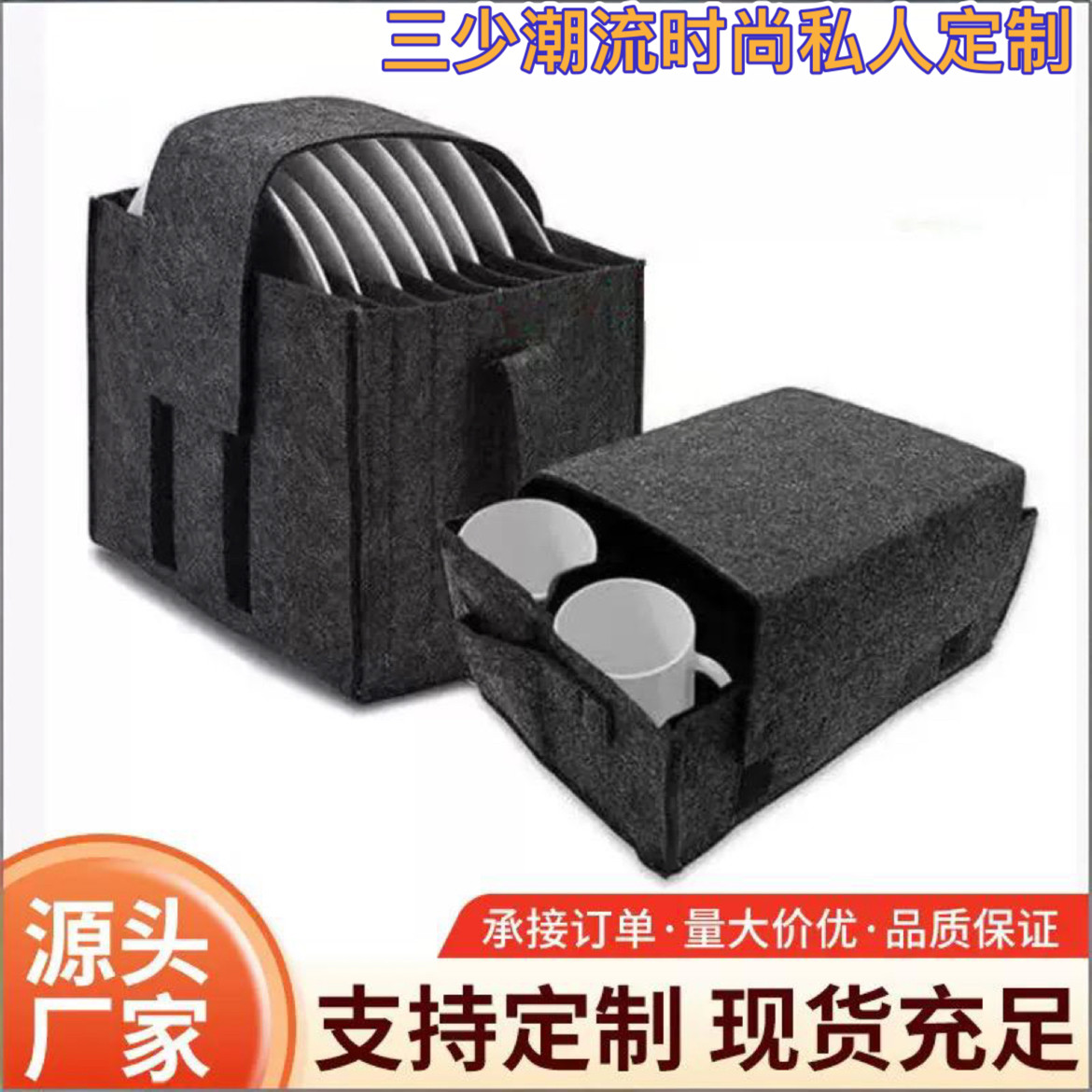 跨境热销毛毡盘子收纳包 野餐露营餐具分层便携收纳盒 收纳箱加厚