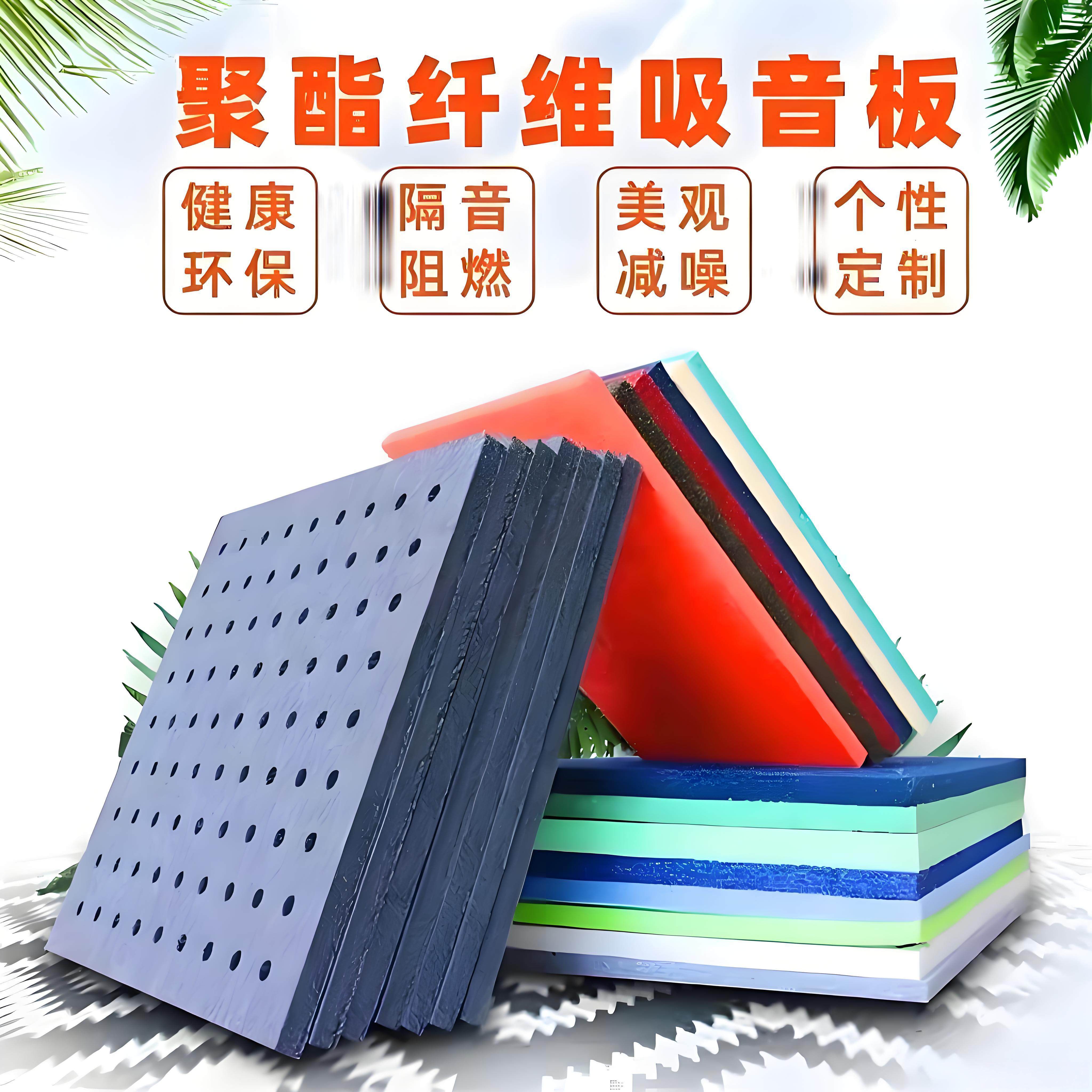 聚酯纤维吸音毛毡板打孔图案会议厅琴房ktvl墙面装饰隔音材料自粘