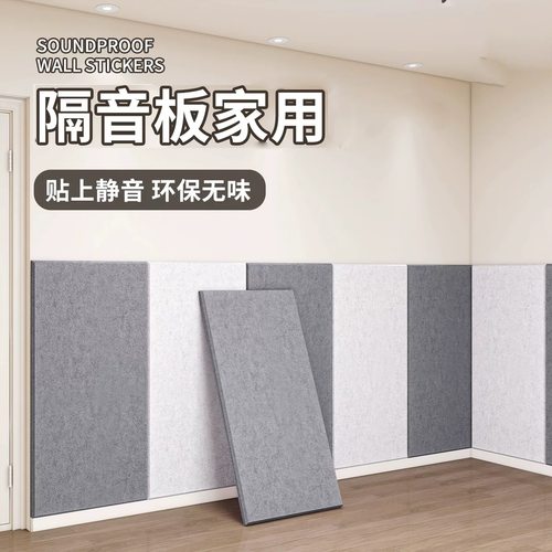 隔音板卧室墙面用隔音棉吸音棉吸音隔音毡隔音门贴家用墙贴降噪