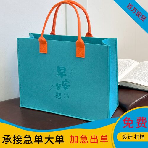 新款毛毡包简约文字手提袋拼色毛毡手提包伴手礼托特包现货批发