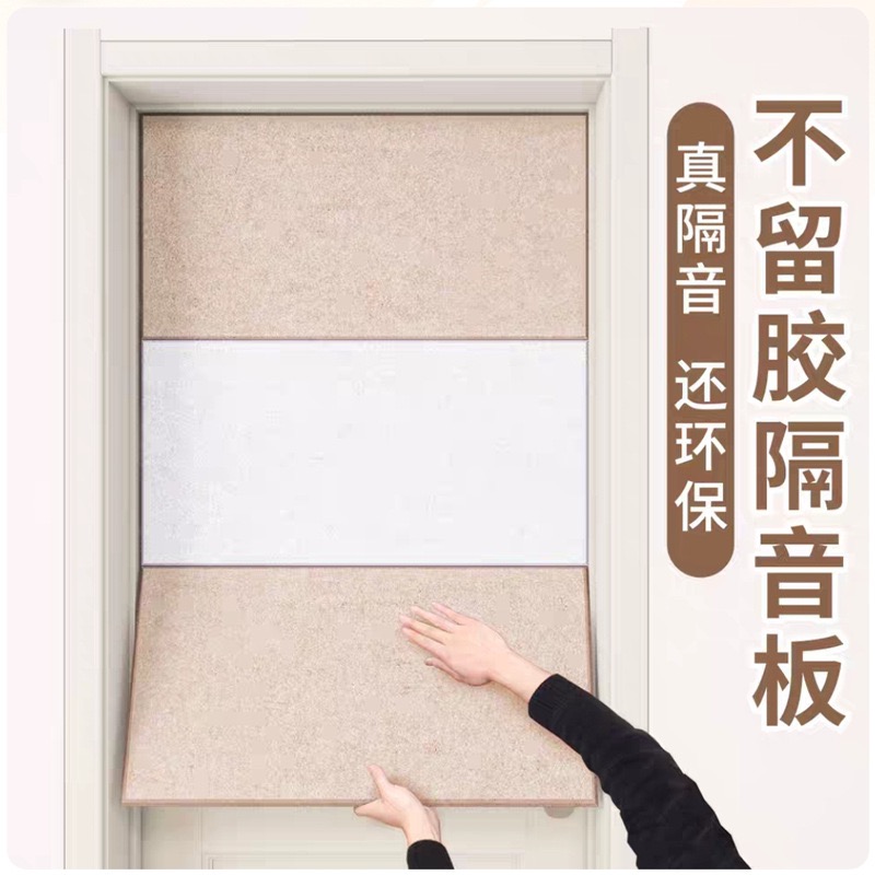 家用门窗户隔音板简易强力吸音卧室墙面隔音防噪消音棉定制降噪