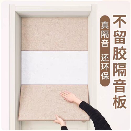 家用门窗户隔音板简易强力吸音卧室墙面隔音防噪消音棉定制降噪