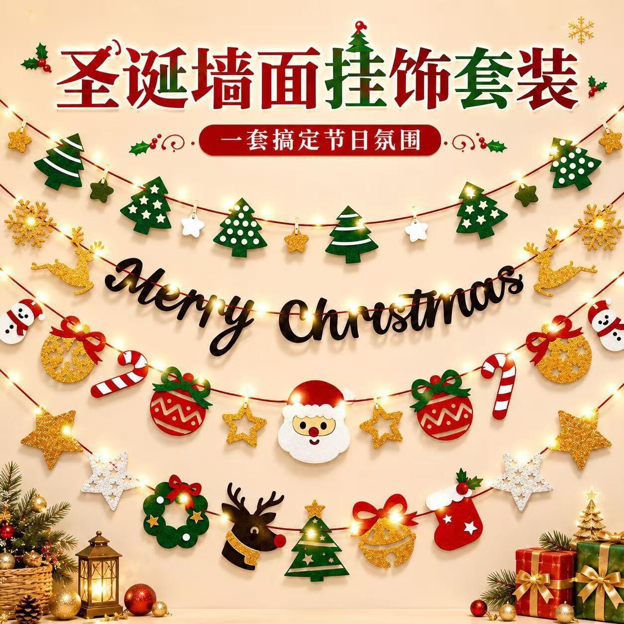 跨境圣诞装饰圣诞老人雪花拉旗diy毛毡挂饰灯串墙面橱窗布置拉花