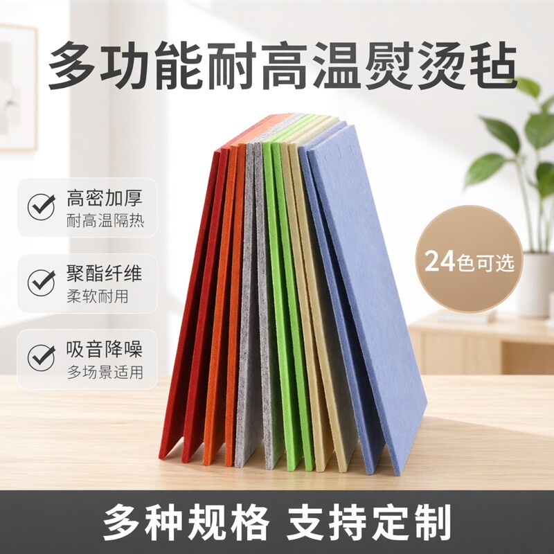 多功能烫衣服毡耐高温熨烫毡垫家用桌面加厚烫衣板拼豆隔热垫拼豆