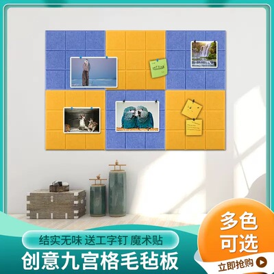 彩色毛毡板九宫格ins立体墙贴幼儿园展示板留言板背景墙diyins风