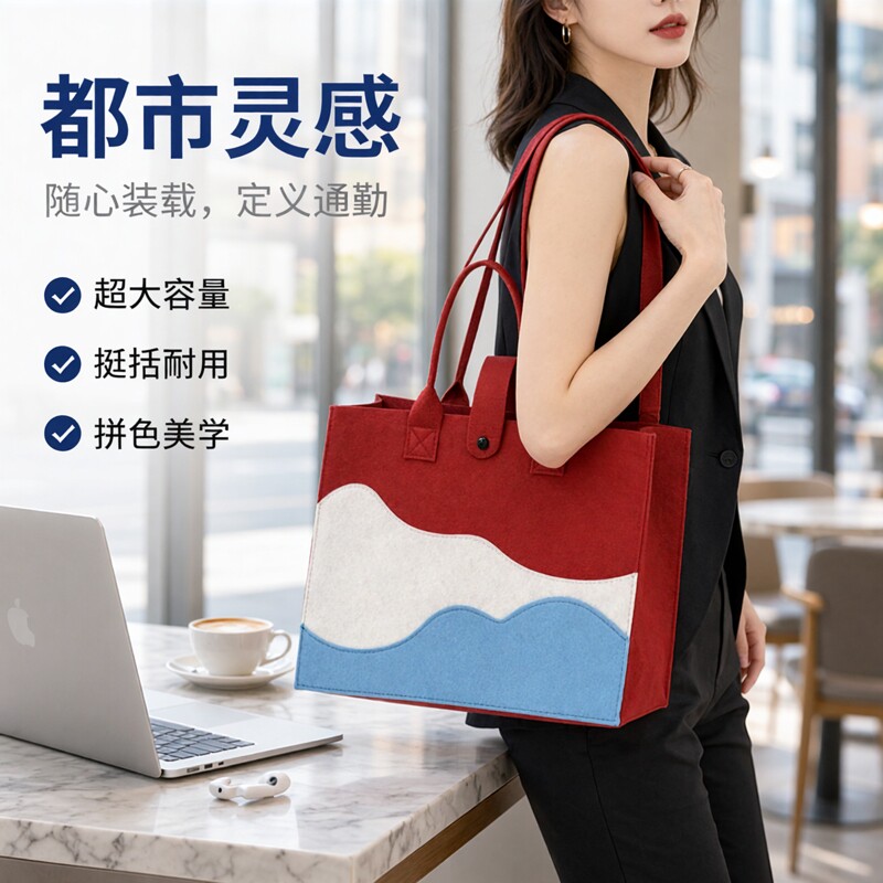 网红拼色毛毡包大容量托特包手提包上班通勤收纳旅行包购物手提袋
