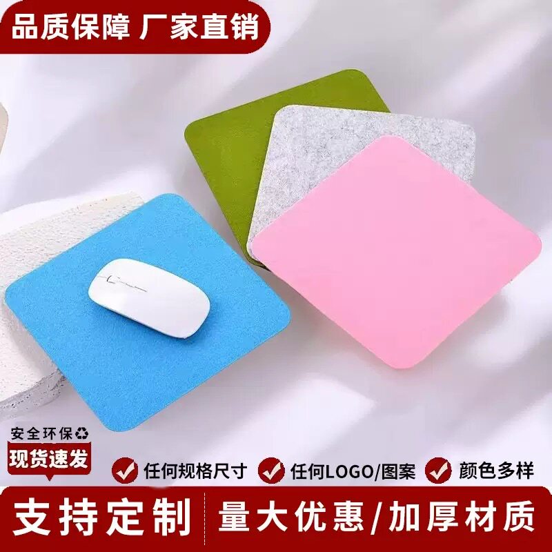 毛毡隔热鼠标垫桌面隔热防烫杯垫纯色双面加厚款学生办公家用垫