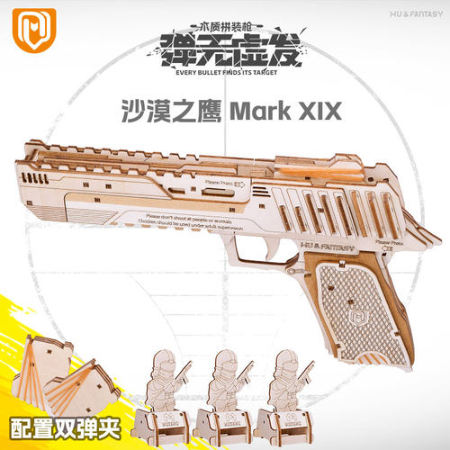 沙漠之鹰皮筋枪可连发木制拼装枪