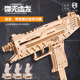 UZI乌兹木制拼装 玩具枪PRO冲锋枪单连发cs吃鸡手枪步枪木质皮筋枪