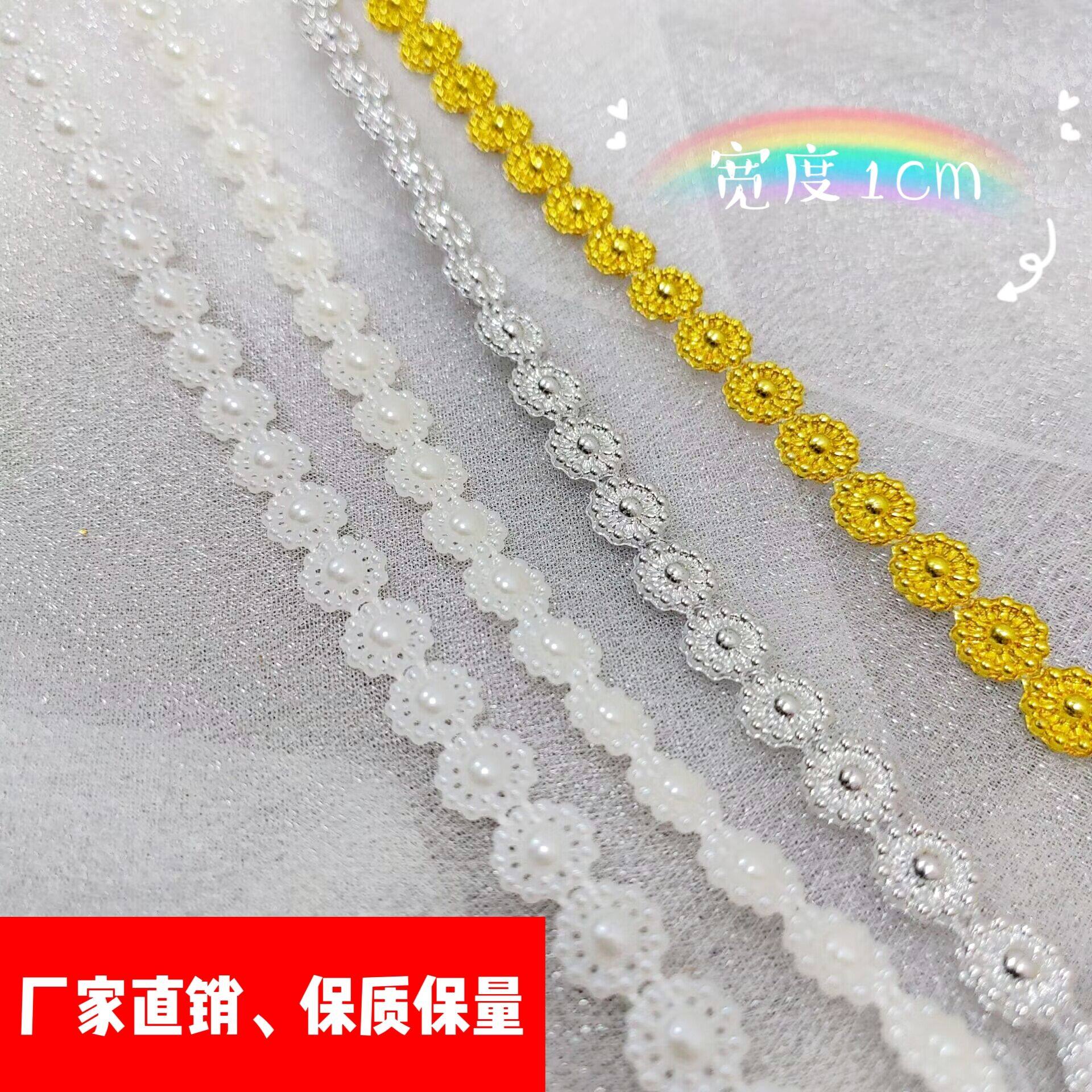 太阳花珠子链条塑料发饰金银diy长条服饰手绢辅料花边婚庆装饰品