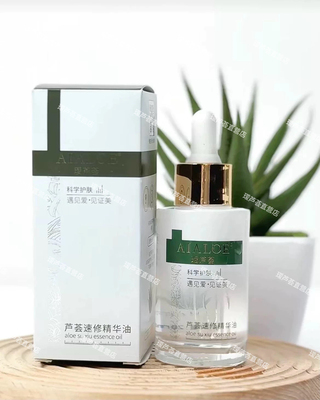 瑷芦荟芦荟速修精华油20ml修复舒缓敏感易敏红