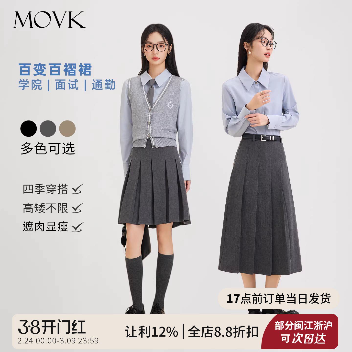movk灰色百褶裙女小个子短裙jk学院风中长西装裙2026春a字半身裙