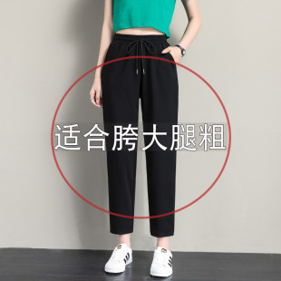 胖mm显瘦高腰200斤小个子九分薄款 哈伦裤 子大尺码 裤 休闲 女春夏季