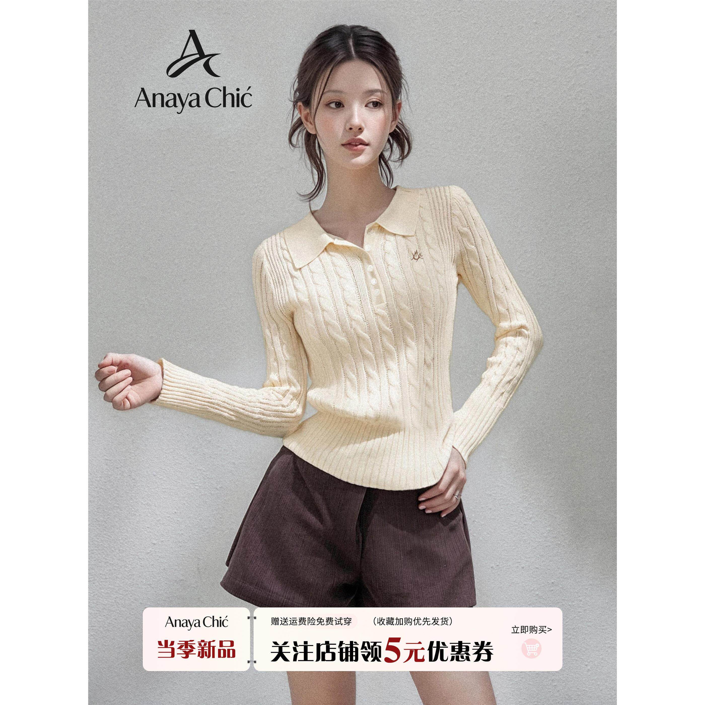 正肩polo领麻花长袖针织衫女秋季修身显瘦内搭打底衫短款毛衣上衣