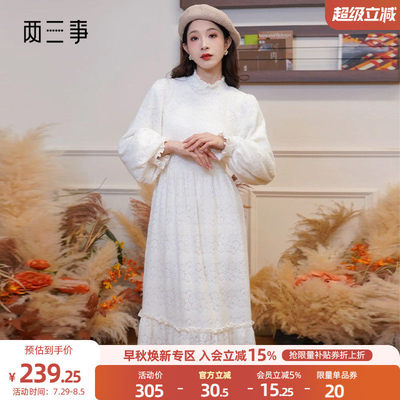 两三事白色内搭洋装2025