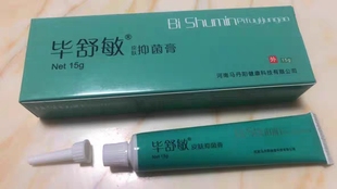 鼻堵鼻干鼻痒修复鼻粘膜高效畅呼吸正品 马丹阳毕舒敏抑菌膏