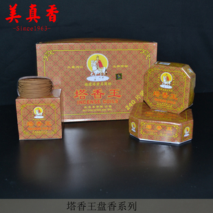 美真香三藏24小时塔香王盘香塔香檀香盘香家用室内礼佛香薰卫生香