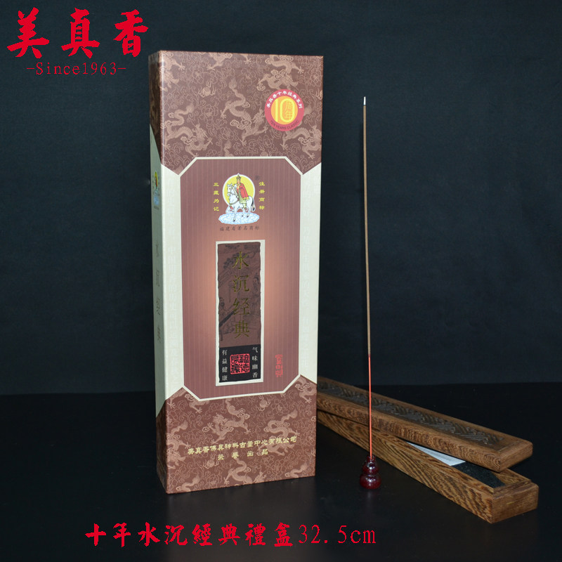 顺丰包邮美真香三藏十年水沉经典棒香礼盒竹香养生沉香居家礼佛