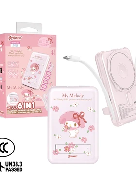 XPower x Sanrio My Melody 6合1 10000mAh 磁吸无线充电电源 3C