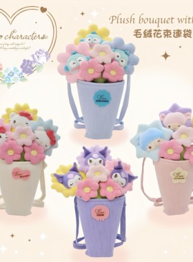 [现货情人节限定款]香港711 Mofusand Sanrio Chiikawa 礼物 花束