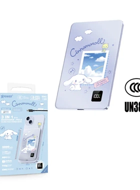 XPower x Sanrio Cinnamoroll 3合1磁吸5000mAh移动电源