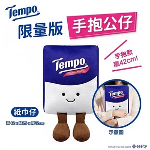 【港澳限定】Tempo 限量版 手包公仔 纸巾仔