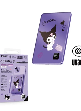 XPower x Sanrio Kuromi  3合1磁吸5000mAh移动电源