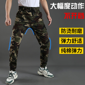 春秋纯棉弹力迷彩工作服套装 男电焊工防烫耐磨汽修耐磨耐脏劳保服