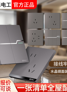 暗装86型墙壁开关插座家用面板灰色单开双控五孔插座空调16Ausb