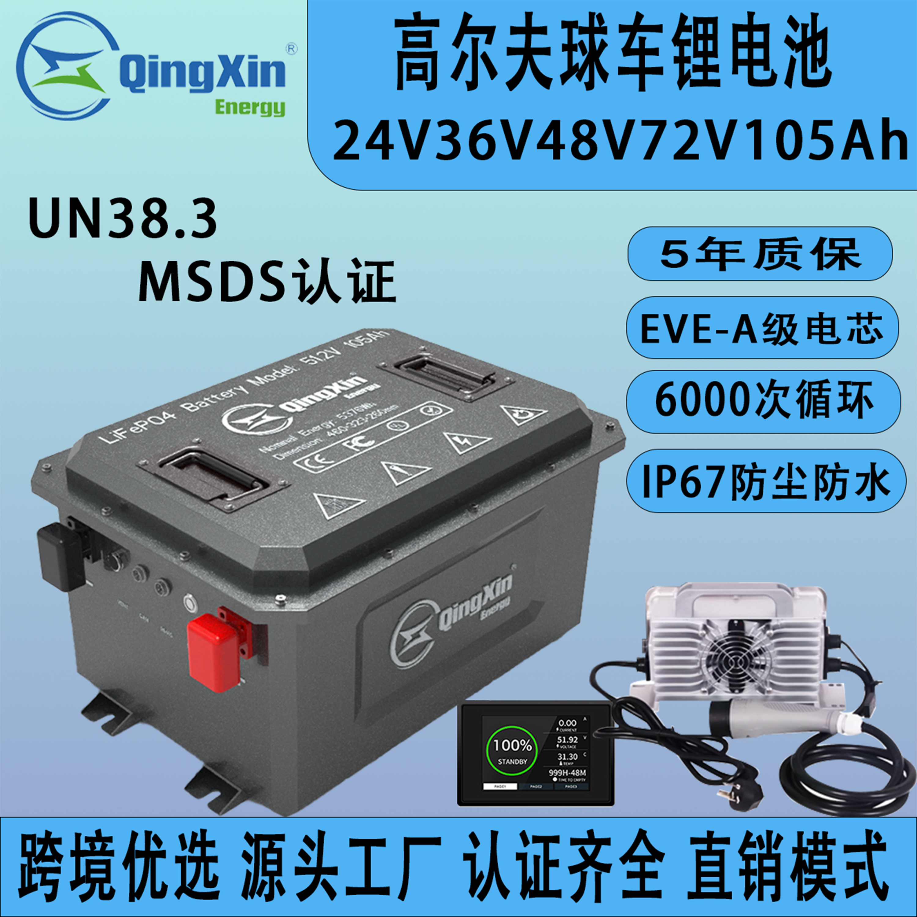 工厂直销48V60V72V105AH观光车电池高性能高尔夫球车24V36V锂电池