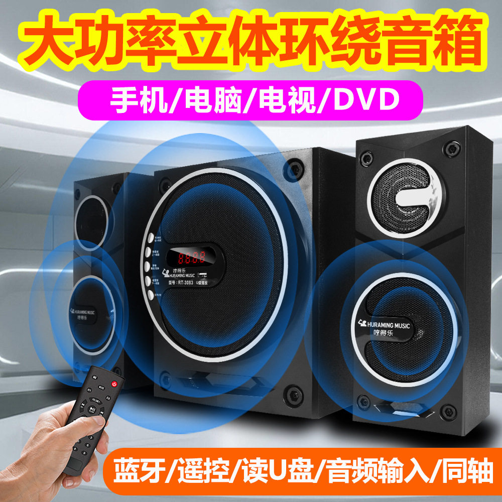 德国巨炮低音炮家庭影院蓝牙音箱
