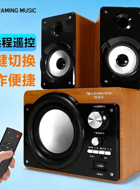 柏林之声音响重低音炮电脑音响
