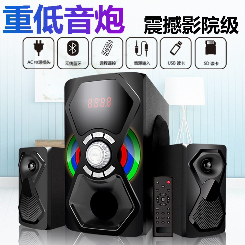 新款德国巨炮柏林之声低音炮家用台式电脑蓝牙音箱高品质K歌音响