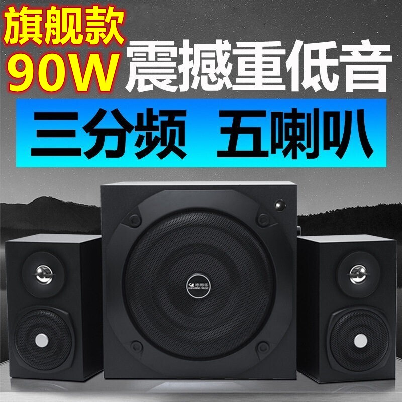 德国重低音炮90W大功率蓝牙音响