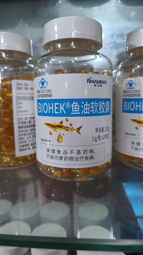 纽文斯BIOHEK鱼油软胶囊200粒包邮