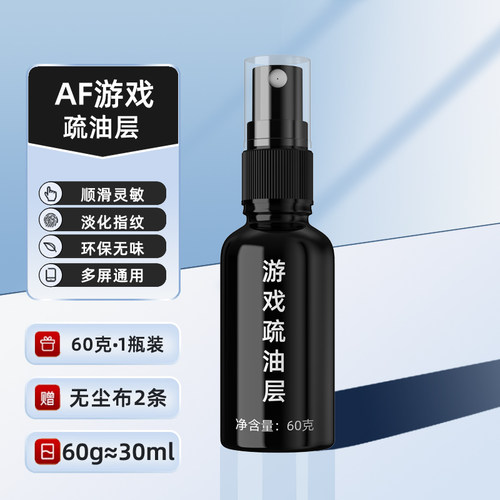 神之滑疏油层电竞游戏疏油层