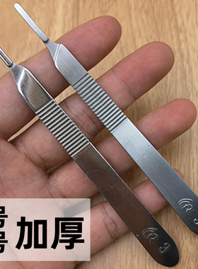 3号加厚不锈钢刀柄11号 23号不锈钢刀片刀把4号刀架工业手术刀片