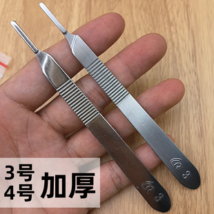 3号加厚不锈钢刀柄11号 23号不锈钢刀片刀把4号刀架工业手术刀片