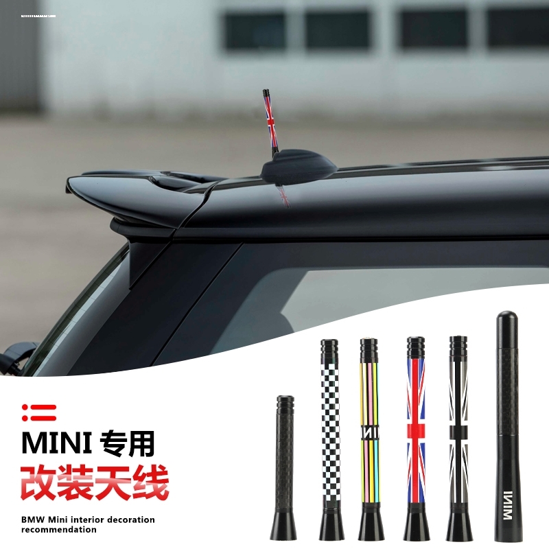 适用宝马迷你mini cooper汽车天线countryman车载装饰改装天线