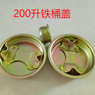 加油桶盖子配件200L油桶盖子铁桶盖大油桶盖油桶防水盖封口盖