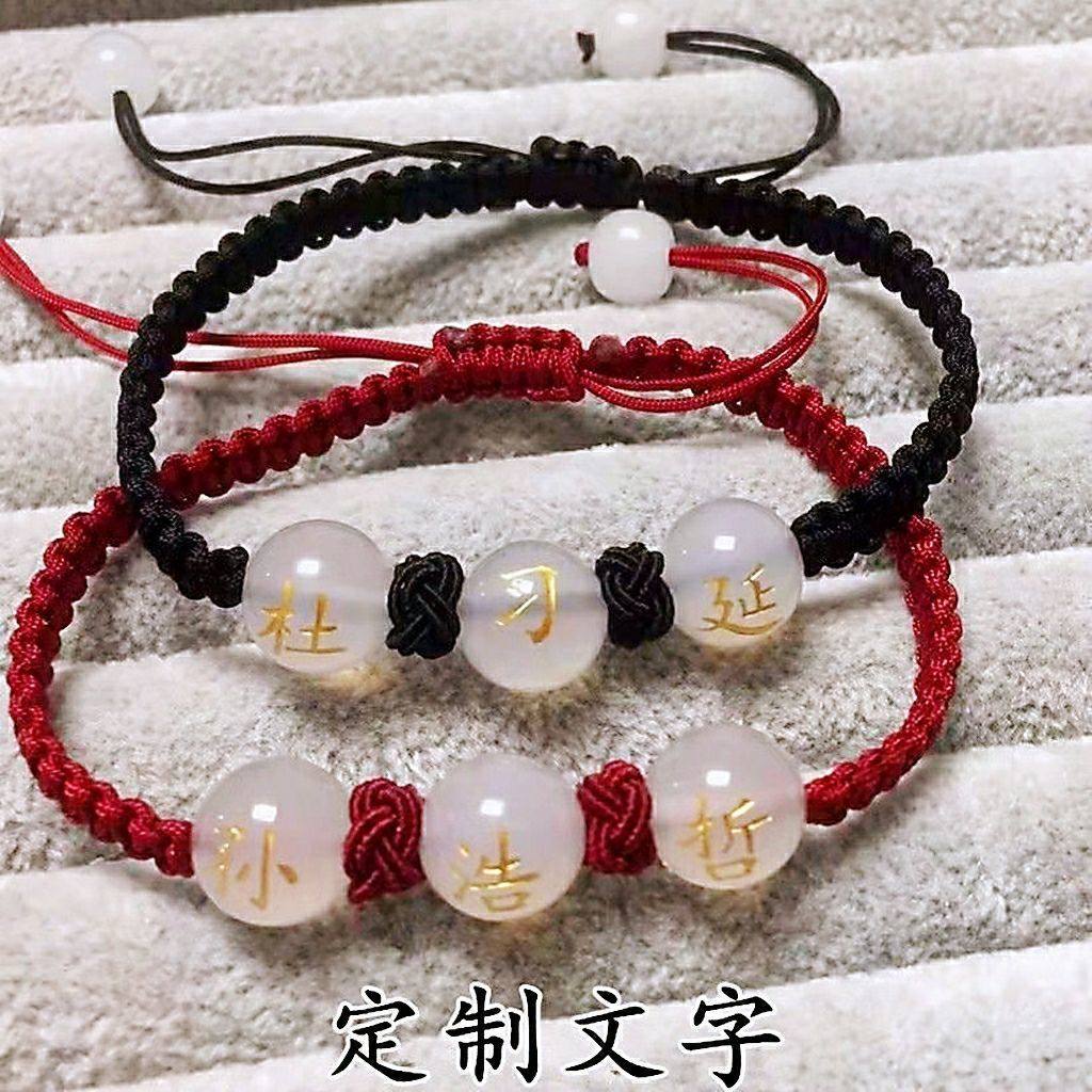 定制刻字玛瑙找名字手绳