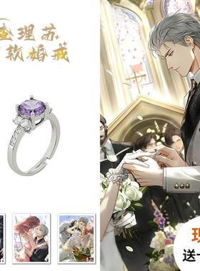 光与夜之恋萧逸戒指周年婚卡浪漫