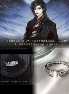 《易次元梦人间》北俾王戒指高级感高颜值百搭动漫二次元精致指环