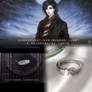 《易次元梦人间》北俾王戒指高级感高颜值百搭动漫二次元精致指环