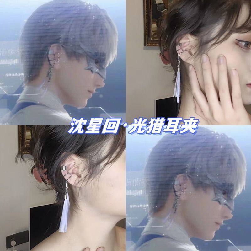深空沈星回印象款光猎耳饰动漫周边同人二次元无耳洞耳夹耳环紫色