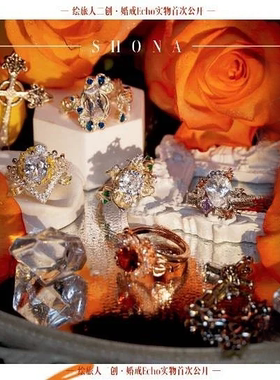 时空中的绘旅人求婚系列三周年Echo婚戒系列艾因路辰罗夏司岚叶瑄