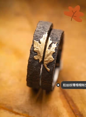 【枫】秋季情侣对戒告白神戒开口指圈枫叶表达爱意小红书推荐同款